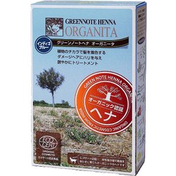 グリーンノートヘナ オーガニータ インディゴブルー 100g [自然派の白髪染め＆トリートメント]