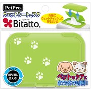 ペット用ビタット 緑