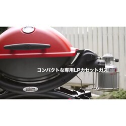 Weber Q1250 ガスグリル WEBER [#18206] Q1250ガスグリル専用ガス缶 – オンライン