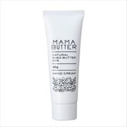 ママバター ハンドクリーム