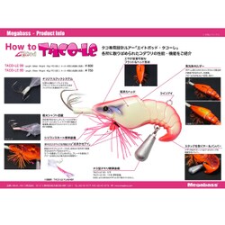 ヨドバシ.com - メガバス Megabass 8Pod TACO-LE 80(タコーレ80) G 赤備エ [エギ] 通販【全品無料配達】