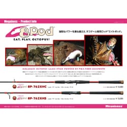 ヨドバシ.com - メガバス Megabass 8Pod ROD 8P-762XHC