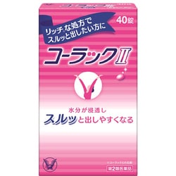 コーラックII 40錠 [第2類医薬品 便秘薬内服]