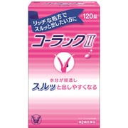 コーラックII 120錠 [第2類医薬品 便秘薬内服]