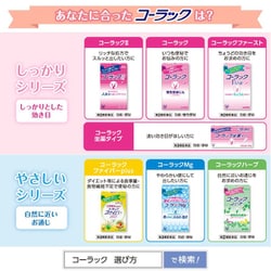 ヨドバシ Com 大正製薬 コーラック 60錠 第2類医薬品 便秘薬内服 通販 全品無料配達