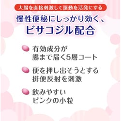 ヨドバシ Com 大正製薬 コーラック瓶入り 350錠 第2類医薬品 便秘薬内服 通販 全品無料配達