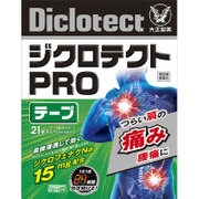 ジクロテクトPROテープ 21枚 [第2類医薬品 プラスター・テープ剤]