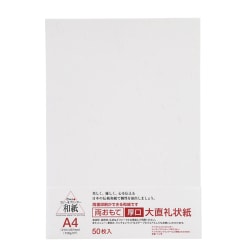 ヨドバシ.com - 大直 両おもて厚口 大直礼状紙 A4 50枚入 ヨドバシ.com - 大直 両おもて厚口 大直礼状紙 A4 50枚入
