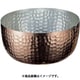 銅 矢床鍋 21cm AYT03021