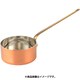 銅 ロングハンドルプチパン 9cm PPT05009