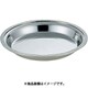 シャンパンクーラー 菊渕受皿 6L用 2729-5600
