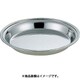 シャンパンクーラー B渕受皿 6L用 2729-4600