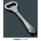 SA18-12 マーベラス銀仕様 ボトルオープナー OMC02100
