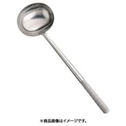 ATYC201 [オールステンレス ブラスト加工 中華お玉 楕円]