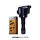 イグニッションコイル U5166 (純正90919-02260) 48542