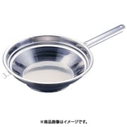 UK18-8 片手ハンドルパンチング段付油こし 26cm AAB1426