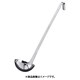18-8 S型レードル 180cc BLC44180