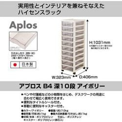 ヨドバシ.com - JEJアステージ ZAP1001 [アプロス 深型10段 アイボリー