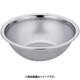 18-8 HACCP水切りボール 18cm ABCC501