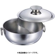 電磁用しゃぶしゃぶ鍋 仕切付 25cm(STハンドルツマミ) QSY8602