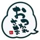 メッセージコースター おつかれさま PKCV303