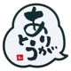 メッセージコースター ありがとう PKCV301