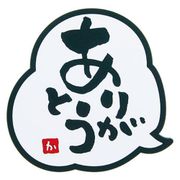 メッセージコースター ありがとう PKCV301