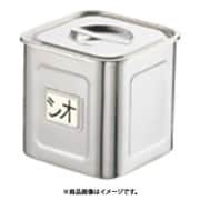 18-8 名札付き深型角キッチンポット (手付) 21cm AKK07021