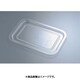 ポリカーボネイト 深型組バット用蓋 1号用 PB-501 ABTG402