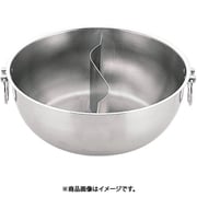UK18-0 しゃぶしゃぶ鍋 仕切付 25cm QSY9202