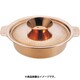 銅チリ鍋 26cm QTL11026