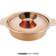 銅チリ鍋 26cm QTL11026