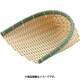 PP 竹 箕 18型 DP-180-BB AMNH703
