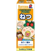 キッズバファリンシロップS はなかっぱ 120ml [第2類医薬品 小児・乳児用風邪薬 ※セルフメディケーション税制対象商品]