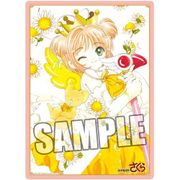 カードキャプターさくら B5 クリア下敷き C [キャラクターグッズ]
