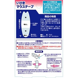 ヨドバシ.com - 東京企画販売 TO-PLAN TKVA-003 [いびきマウステープ