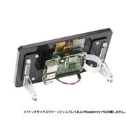 Touch Screen Display NOIR/黒 RASP-LCDFRAME-BK