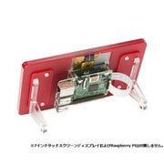 Touch Screen Display COUPE/赤 RASP-LCDFRAME-RD