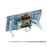 Touch Screen Display FLOTILLA/青 RASP-LCDFRAME-BL