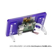 Touch Screen Display ROYALE/紫 RASP-LCDFRAME-PU