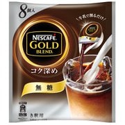 ゴールドブレンド コク深め ポーション 無糖 8個