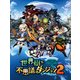 世界樹と不思議のダンジョン2 世界樹の迷宮 10th Anniversary BOX [3DSソフト]