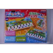RM-2834B [アニマルピアノマット B]