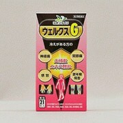 ウェルクスG 21包 [第2類医薬品 漢方薬・生薬]
