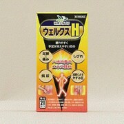 ウェルクスH 21包 [第2類医薬品 漢方薬・生薬]