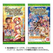 ガーデスインエデン ダイカイホウッ！！！ [コレクション食玩]