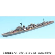 1/700 艦船用アクセサリーパーツセット SE7014 日本海軍 駆逐艦 綾波 1941用（ヤマシタホビー用） [プラモデル用品]