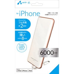 ヨドバシ Com Air J エアージェイ Mb L6000 Wh Iphone対応 充電ケーブル一体型 6000mah モバイルバッテリー ホワイト 通販 全品無料配達