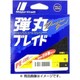 弾丸ブレイド DB8-150/0.8MC