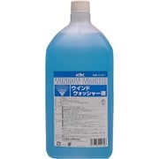 ウインドウォッシャー液 スタンダード 2L 12-001